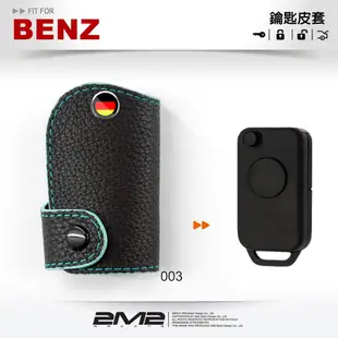 【2M2鑰匙皮套】BENZ SLK 200 ML320 W202 W210 S320 E280 賓士摺疊鑰匙皮套 鑰匙包