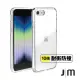 【Just Mobile】iPhone SE3/8/7 4.7吋 TENC Air 國王新衣氣墊抗摔保護殼-透明(透明防摔殼)