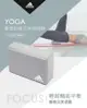 Adidas Yoga 專業訓練泡沫瑜珈磚