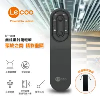 在飛比找momo購物網優惠-【LECOO】無線簡報筆 SPT9604