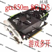 在飛比找露天拍賣優惠-免運GTX850M 8G顯卡機電腦獨立遊戲大容量多開 PS作