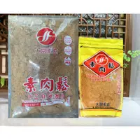 在飛比找蝦皮購物優惠-【兆德素】F028統福-大富素肉鬆 (600g/3000g)