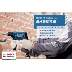 *雲端五金便利店*  新款 保固一年BOSCH 公司貨 GSB 16 RE  四分震動電鑽 GSB16RE 馬來西亞製