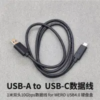 在飛比找Yahoo!奇摩拍賣優惠-1米USB-A to USB-C雙頭10Gbps 3A傳輸線