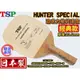 顏同學 顏選桌球 TSP HUNTER SPECIAL 桌球拍 日直 角型 日式直板 直板 單板 木曾檜 檜木 10.5