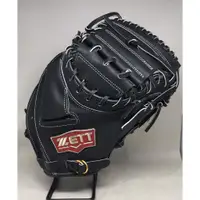 在飛比找蝦皮購物優惠-ZETT 550系列~棒球捕手手套