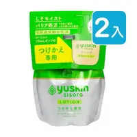 在飛比找ETMall東森購物網優惠-Yuskin悠斯晶 紫蘇水乳液 170ml (2入) 補充包