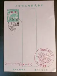 在飛比找Yahoo!奇摩拍賣優惠-C22台灣早期軍郵莒光樓明信片，銷48年軍人節，軍郵六所（位