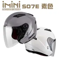 在飛比找PChome24h購物優惠-【iMiniDV】內建式安全帽行車記錄器 SOL SO7E 