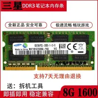 在飛比找Yahoo!奇摩拍賣優惠-三星270E5R 500R5K 筆電記憶體8G 2RX8 P