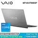 【VAIO】SE14 2021 NP14V3TW003P 14吋 i5 Iris 筆電 型格灰