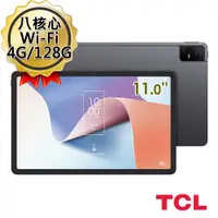 在飛比找ETMall東森購物網優惠-(皮套豪禮組) TCL NXTPAPER 11 4G/128