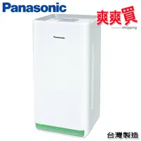 在飛比找蝦皮商城優惠-Panasonic國際牌5坪空氣清淨機 F-P25LH