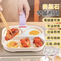 在飛比找Yahoo奇摩購物中心優惠-麥飯石多功能煎鍋 不沾鍋麥飯石 多功能料理煎鍋 煎炒鍋 平底