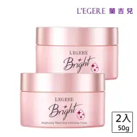 在飛比找momo購物網優惠-【LEGERE 蘭吉兒】光透白水感防護素顏霜50g(2入組 