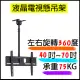 【EC】液晶電視懸吊架 CMC-018 / 40吋~70吋 360度旋轉 調整角度 (10-326)