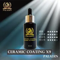 在飛比找momo購物網優惠-【PALADIN】汽車美容 黑科技鍍晶鍍膜Ceramic c