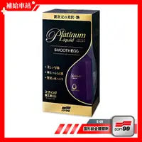 在飛比找蝦皮購物優惠-SOFT99 蛋形鉑金鍍膜劑 E-08 230ml 中性鍍膜