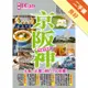 I CAN旅遊系列10《京阪神 玩盡全關西！》[二手書_良好]81301052935 TAAZE讀冊生活網路書店