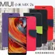 MIUI 小米 MIX 2s (5.99吋) 經典書本雙色磁釦側翻可站立皮套 手機殼 側掀皮套 手機套【愛瘋潮】