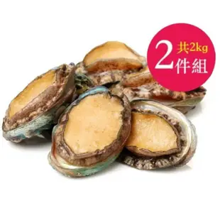 【RealShop 真食材本舖】日本岩見鮑魚 1kg/約24顆 x 2入組(共2kg約48顆)