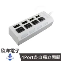 在飛比找蝦皮商城優惠-HI-SPEED USB HUB 虹光獨立開關HUB (F-