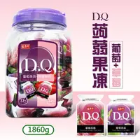 在飛比找momo購物網優惠-【美式賣場】盛香珍 Dr.Q 雙味蒟蒻 葡萄+草莓1860g