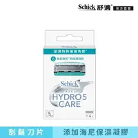 在飛比找momo購物網優惠-【Schick 舒適牌】水次元5 海泥刮鬍刀片(4入)