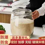 YOKI-米桶 裝米桶 米缸 廚房收納 收納罐 儲米桶 玻璃密封罐米桶玻璃瓶大號傢用透明帶蓋廚房食品雜糧儲物罐泡菜墰