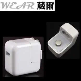 葳爾洋行 Wear原廠 Apple USB 電源轉接器、旅充頭【10W 2.1A 輸出】iPhone3 iPhone4 iPhone4S iPhone5 iPad mini iPad iPad4 iPod