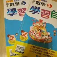 在飛比找蝦皮購物優惠-康軒5上5下數學自修內附習作解答共二本