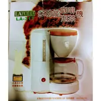 在飛比找蝦皮購物優惠-LAPOLO多功能咖啡機、泡茶機LA-317