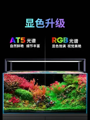 尼特利水草燈led全光譜AT5S伸縮魚缸水草燈專業級AT5&RGB定時開關