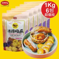 在飛比找momo購物網優惠-【田食原】新鮮黃金冰烤地瓜 1000gX6包(養生健康 運動