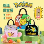 寶可夢保溫袋動漫卡通兒童保溫袋皮卡丘男孩女孩PIKACHU學生學校保溫袋午餐包