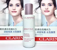 在飛比找Yahoo!奇摩拍賣優惠-【伊思小舖】CLARINS 克蘭詩 氧氣亮白淡斑乳液75ml