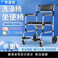 在飛比找樂天市場購物網優惠-老人坐便椅孕婦病人老人洗澡椅帶輪加厚推行家用可折疊移動馬桶