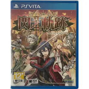 G頻道~PS VITA (二手遊戲) 閃之軌跡II (閃之軌跡2 台灣代理)-中文版