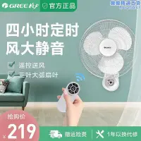 在飛比找Yahoo!奇摩拍賣優惠-壁扇吊扇電風扇牆壁掛臺式電風扇定時節能靜音大風量客廳