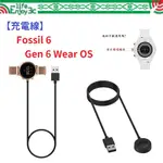 EC【充電線】FOSSIL 6 GEN 6 WEAR OS 智慧 智能 手錶 磁吸 充電器 電源線