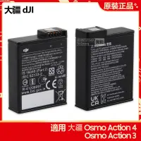 在飛比找蝦皮購物優惠-全新原廠大疆 DJI Osmo Action 4 Osmo 