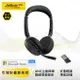 【最高22%回饋 5000點】 【Jabra】Evolve2 65 Flex 商務折疊頭戴式主動降噪藍牙耳機麥克風USB-A 精裝版