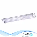 【大巨光】(BM-52065)現代風T8 四尺 20WX4 4燈日光燈_T8燈管_LED