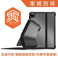 在飛比找momo購物網優惠-【STM】Dux Shell Magic Folio 軍規防