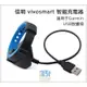 Garmin佳明 vivosmart 智能 運動手環 充電器 充電線 1米 現貨 【飛兒】 17-69