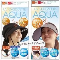 在飛比找蝦皮購物優惠-日本 AQUA 抗UV遮陽帽 防曬涼感 水陸兩用 口罩 防曬