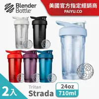 在飛比找momo購物網優惠-【Blender Bottle_2入】按壓防漏搖搖杯〈Str