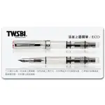 TWSBI ECO T活塞吸墨式鋼筆/ 透明/ M ESLITE誠品