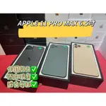 【大量現貨】保固90天 IPHONE 11 PRO MAX 11PM 64G 256G 6.5吋 APPLE I11