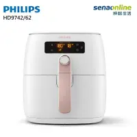 在飛比找神腦生活優惠-PHILIPS 熱穿透氣旋智能氣炸鍋 HD9742/62 附